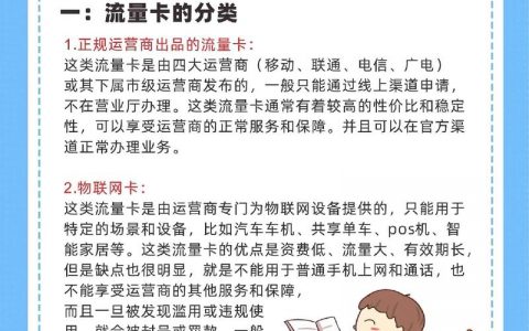 恶意刷流量如何有效应对？