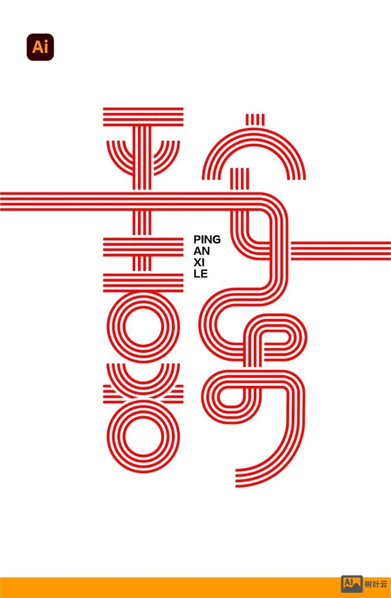 ai中如何设计字体