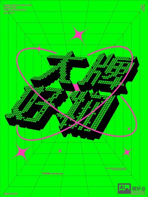 ai中如何设计字体