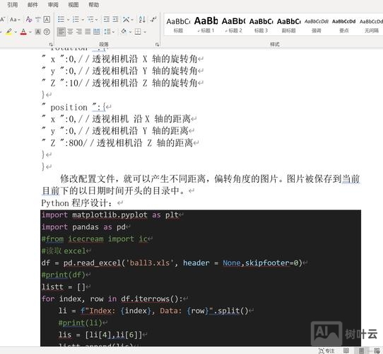 网站如何添加js代码