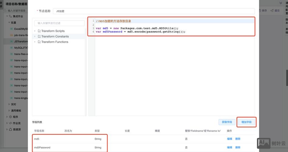 网站如何添加js代码