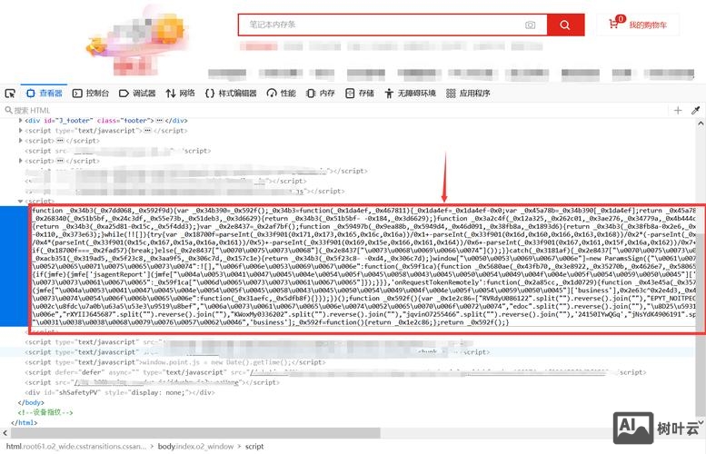 网站如何添加js代码