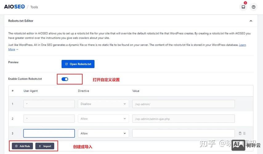 如何查看robots.txt