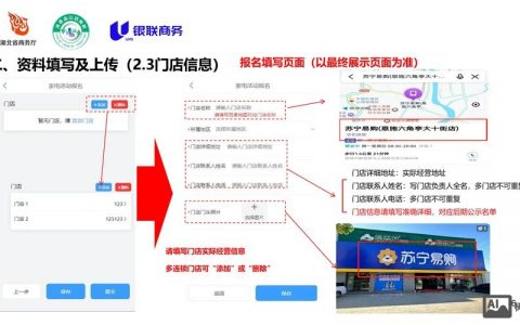 更换接入商时，如何确保业务不中断？