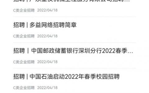 多益招聘网申能投几次？有次数限制吗？