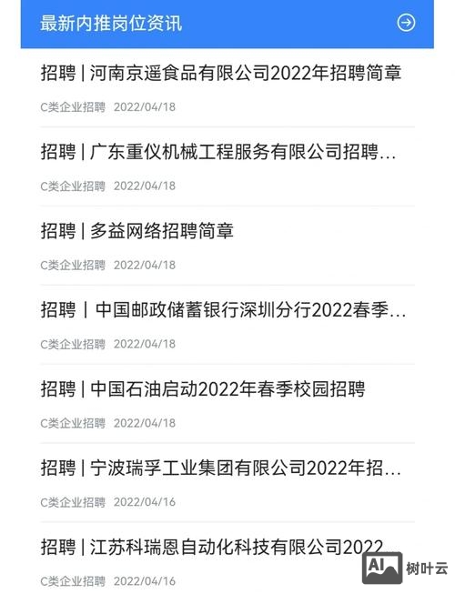 多益招聘可以网申几次