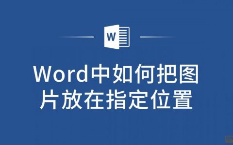 网页插入图片怎么操作？