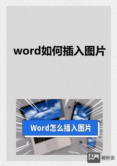 做网页如何插入图片