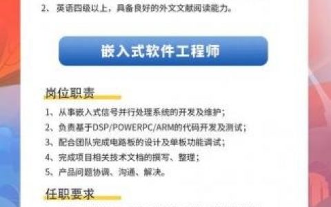 程序员招聘要求,核心技能与软实力哪个更重要?
