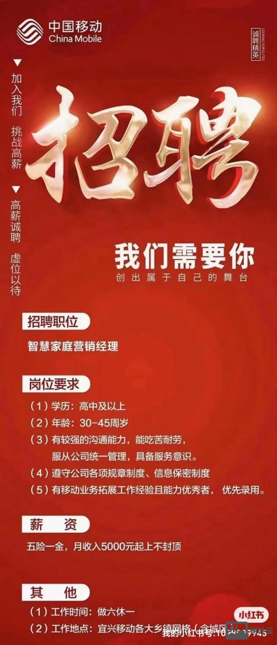 移动测试工程师招聘