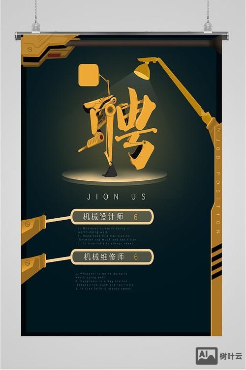 武汉安卓工程师招聘