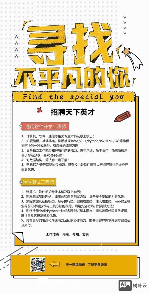 武汉安卓工程师招聘