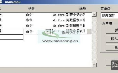 VFP退出表单命令有哪些？如何正确使用？