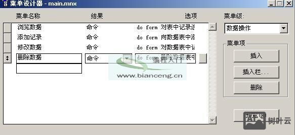 vfp退出表单命令