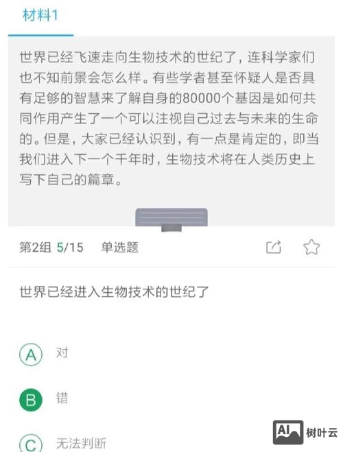 唯品会校园招聘笔试题
