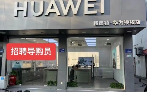 克拉玛依华为云招聘，岗位薪资待遇如何？