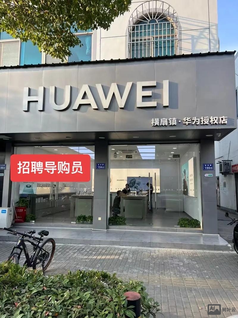 克拉玛依华为云招聘