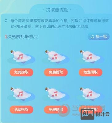 漂流瓶如何推广