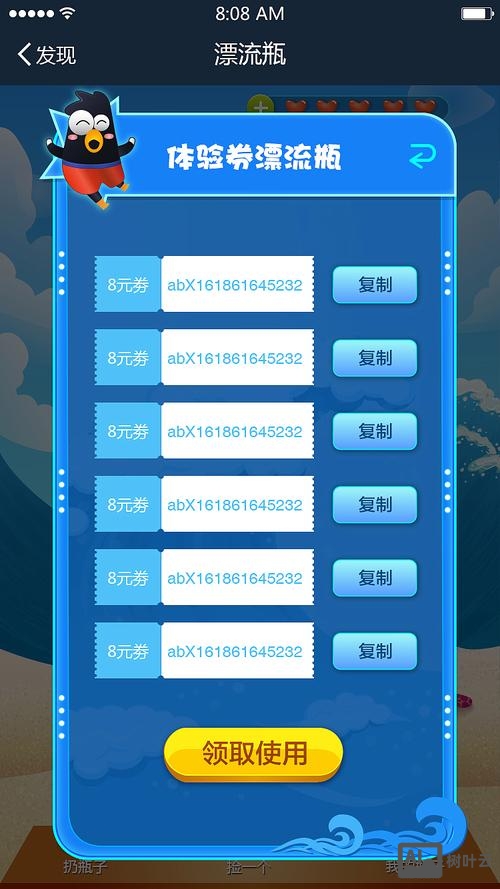 漂流瓶如何推广