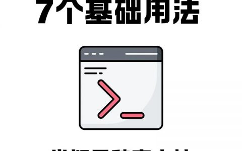 如何终止正在执行的ping命令？