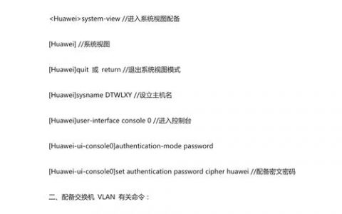 众方网关命令是什么?