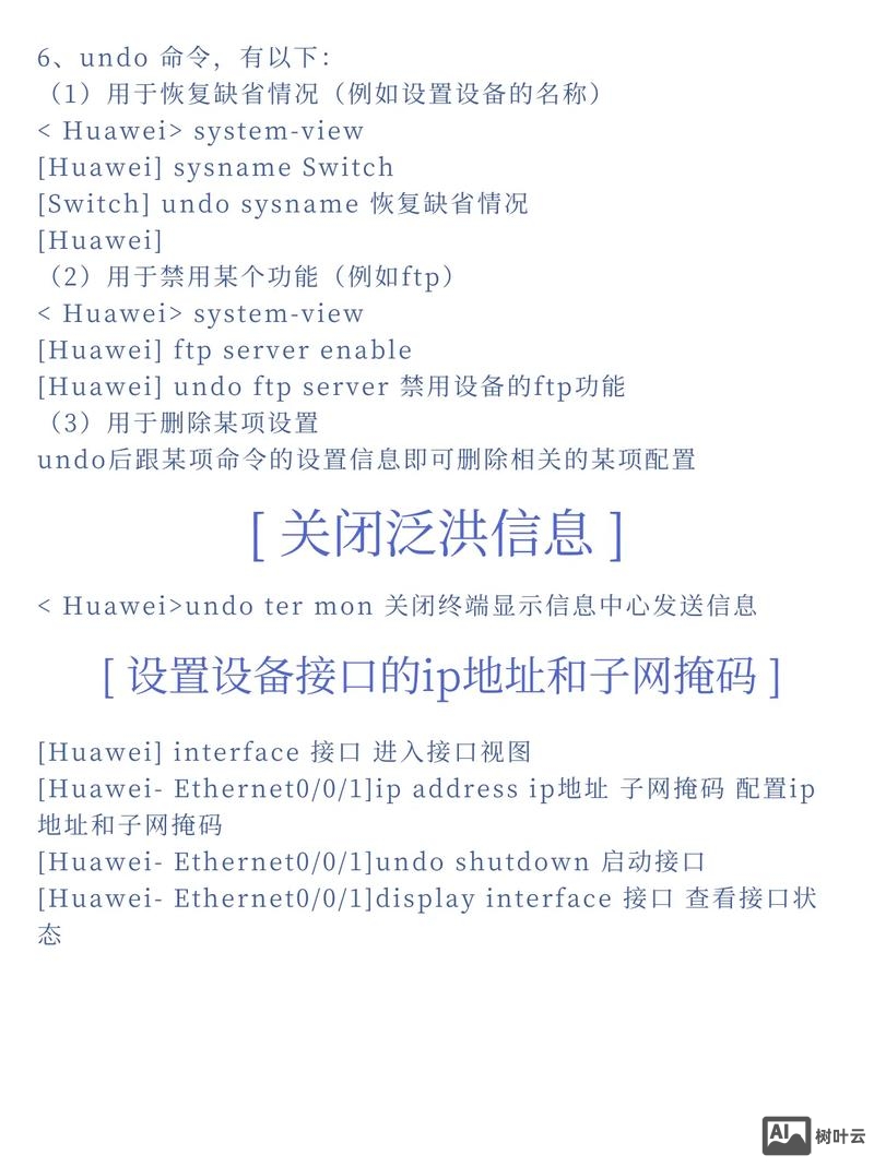 众方网关命令