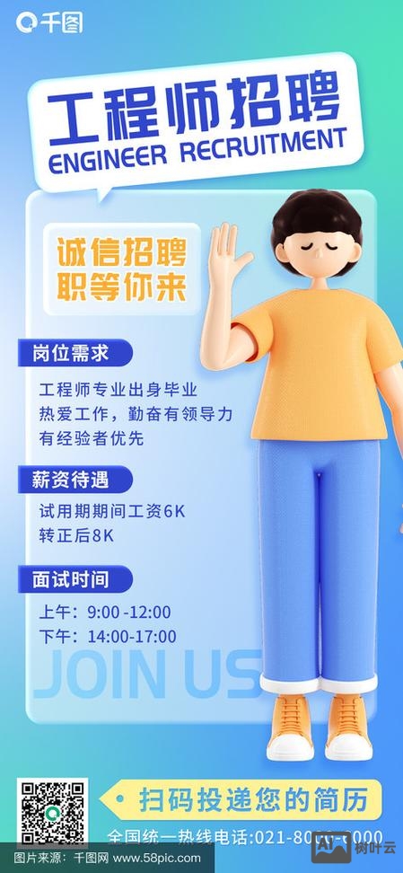 图像识别工程师招聘