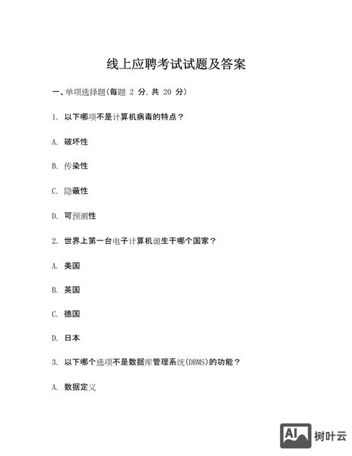 前端招聘面试题及答案