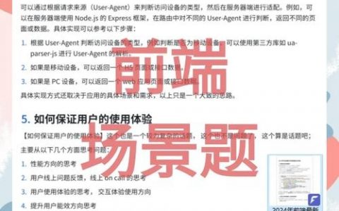 前端面试高频题有哪些？答案怎么背？