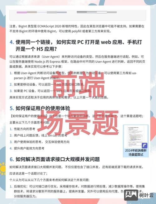 前端招聘面试题及答案