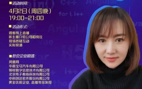 郑州传智播客招聘哪些岗位？