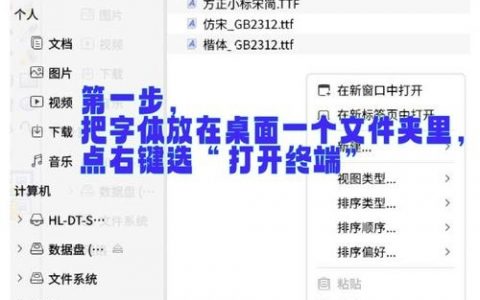 字体库如何落地？关键点在哪？