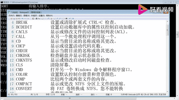 bat 命令 顺序执行