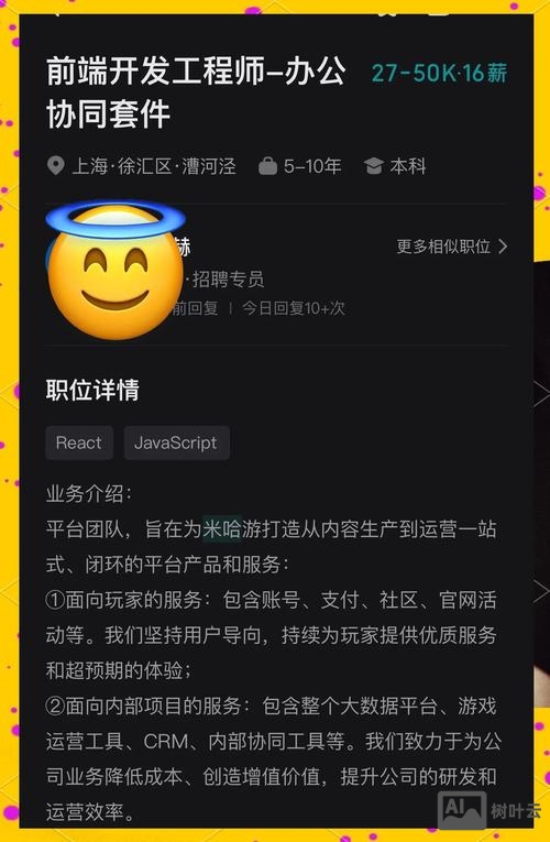 前端工程师招聘网站