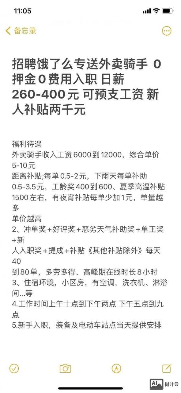 牛职网招聘挣得什么钱
