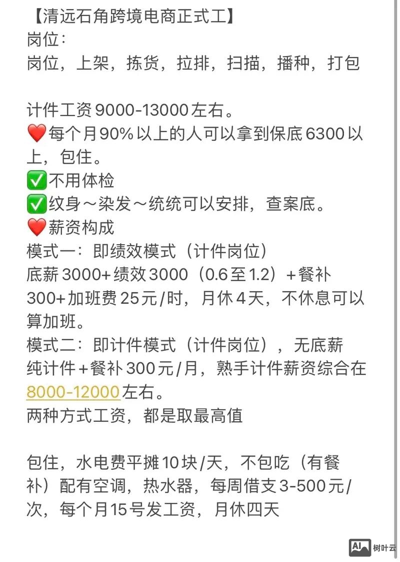 牛职网招聘挣得什么钱