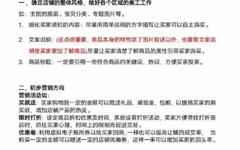 网站营销策略制定，如何确保有效落地？