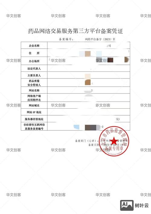 个人盈利网站如何备案