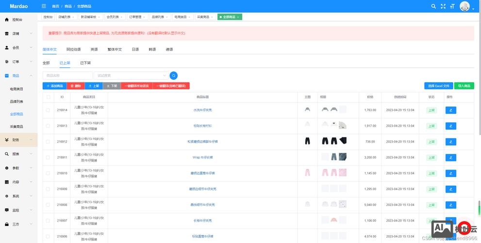 网站后台图片如何上传