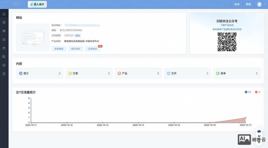 网站后台图片如何上传