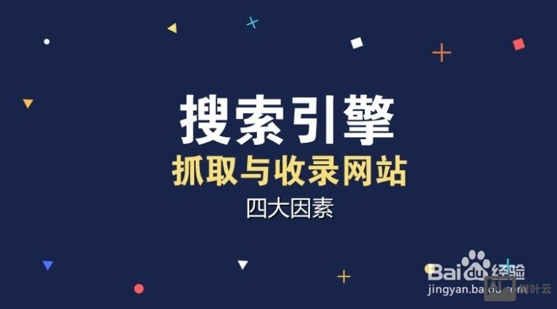 如何加快文章的收录