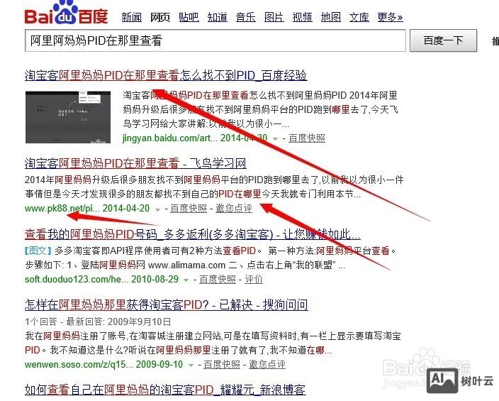 如何加快文章的收录