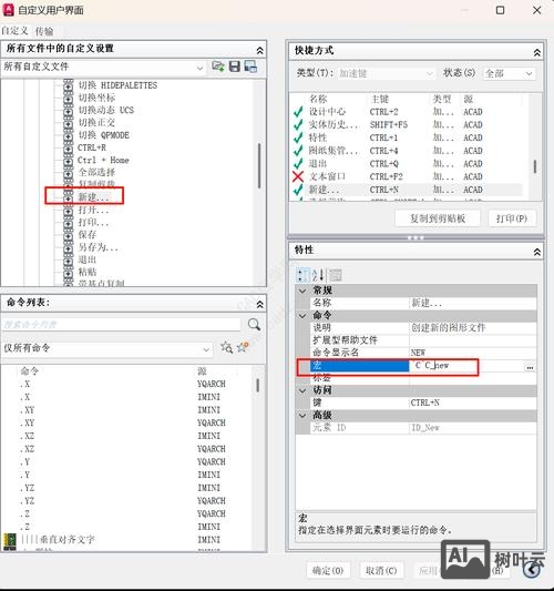 cad如何取消命令