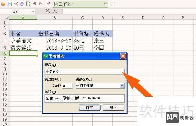 excel宏命令代码