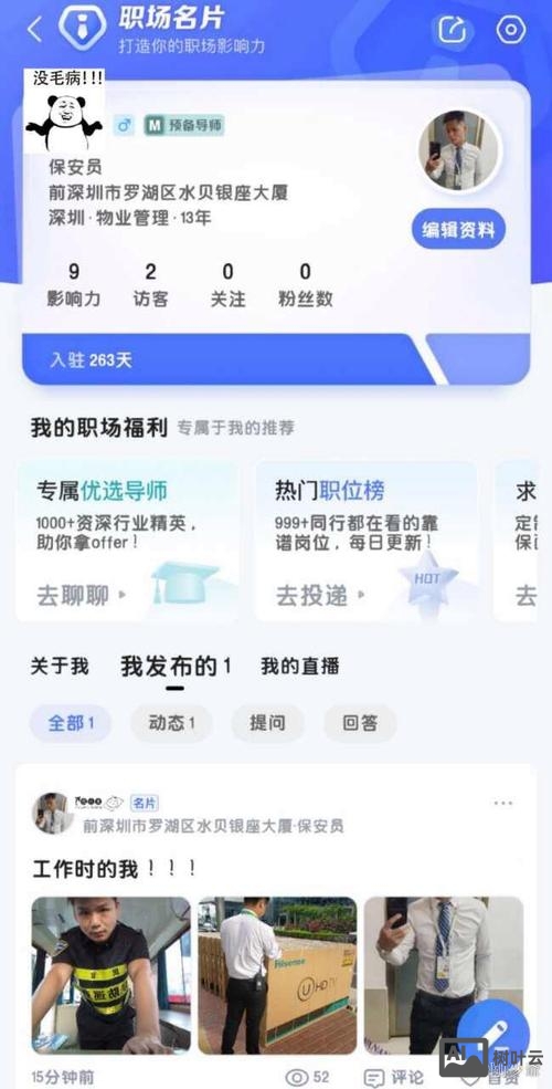 智联招聘简历找不到了