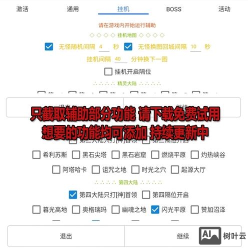 传奇会员命令脚本