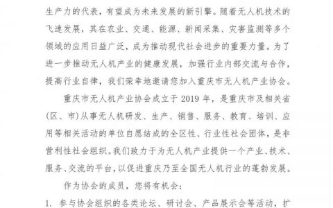 公会邀请命令如何正确发送？