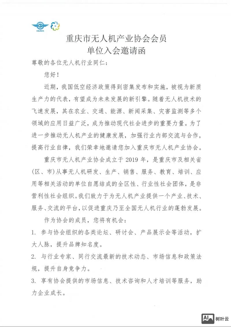 公会邀请命令