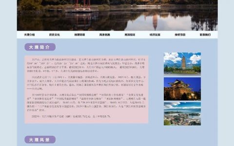 网页背景如何制作？