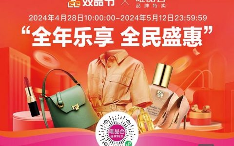 唯品会2018招聘有何新亮点或要求？